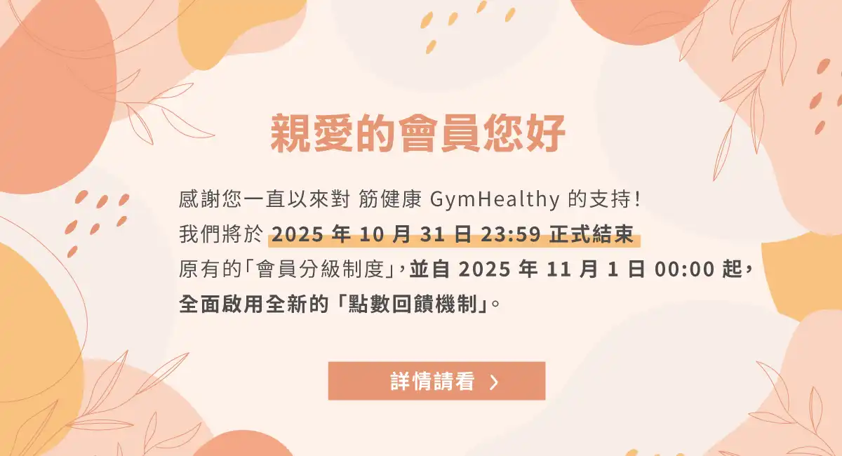 改制公告